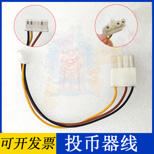 超级魔术师配件超级马戏团线材投币器线