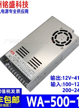 WA-500-12电源输出12V41.7A