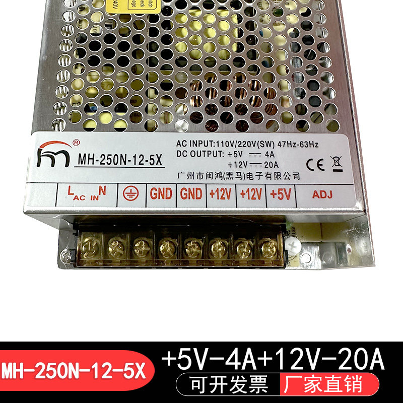 闽鸿电源盒福袋机口红机电源开关兑币机游戏机MH250N-12-5X稳压器