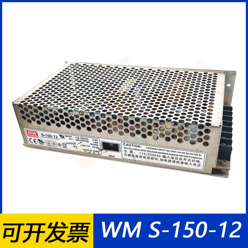 12V精品娃娃机旺马电源图片