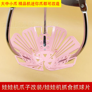 娃娃机抓零食盲盒爪子 爪片 大中小号通用娃娃机爪硅胶防滑抓食玩