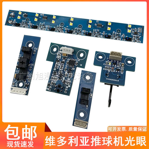 推币推球机配件游戏机华通