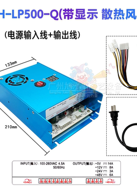 娃娃機電源MH-LP500-Q/LP500-R4X禮品機蓝色外壳电源