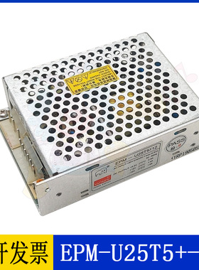 YAONEM电源EPM-U25T5 ±12V电源YAONEN电源5V2A，+12V1A，-12V1A