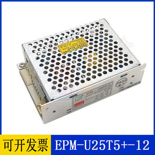YAONEM电源EPM-U25T5 ±12V电源YAONEN电源5V2A，+12V1A，-12V1A