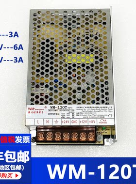 迷你精品屋wm-120t游戏机配件