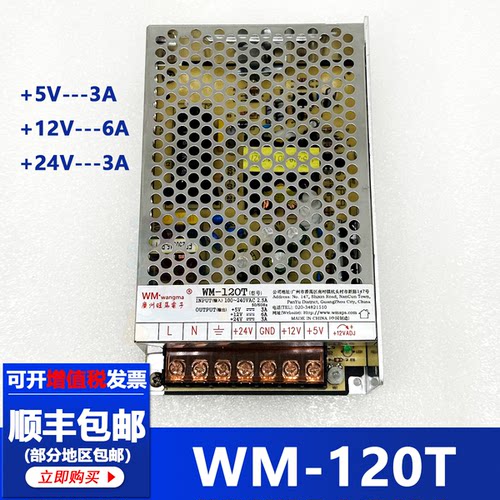 迷你精品屋wm-120t游戏机配件