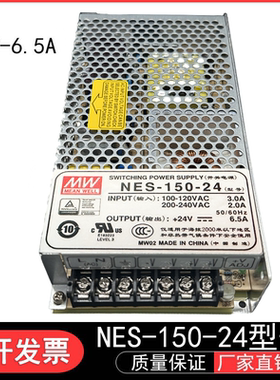 台湾明纬MW NES-150-24型号电源