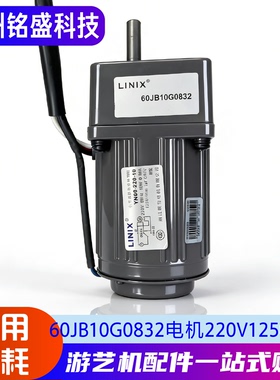 YN60-220-10/60JB10G0832电机-220V1250RPM交流电机游戏机配件