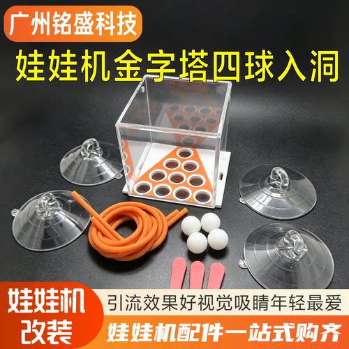 台湾抓娃娃机磁吸铁弹摇骰子新玩法弹跳台乒乓球幸运台改装大怒神