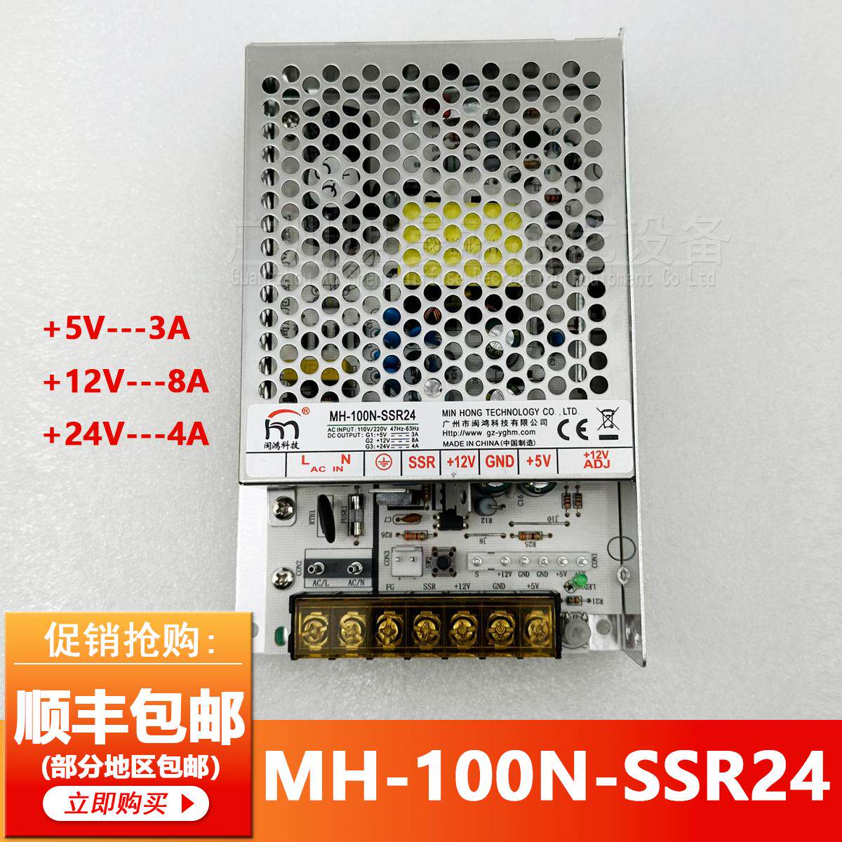 游戏机电源盒变压MH-100N-SSR24V黑马24V12V拍拍乐双用插针电源盒