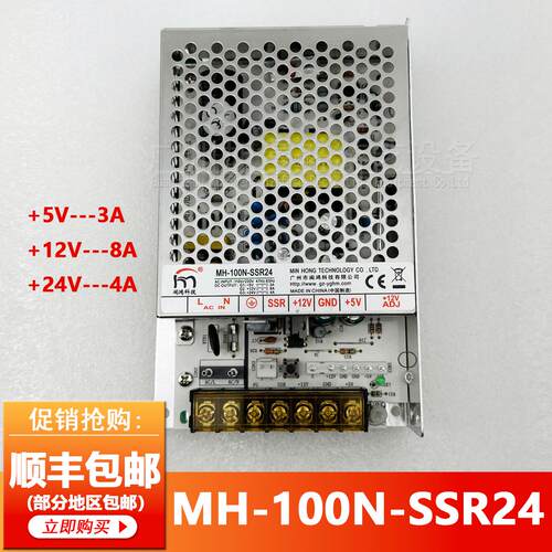 MH-100N-SSR24V通用电源盒