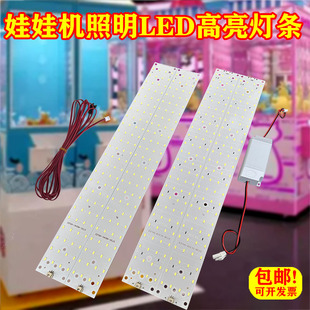 四排珠板 娃娃机顶灯配件 白光暖光 220V通用 游戏机LED灯板12V