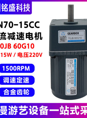 YN70-15CC电机功率15w 电压220v/1500rpm/70JB60G10