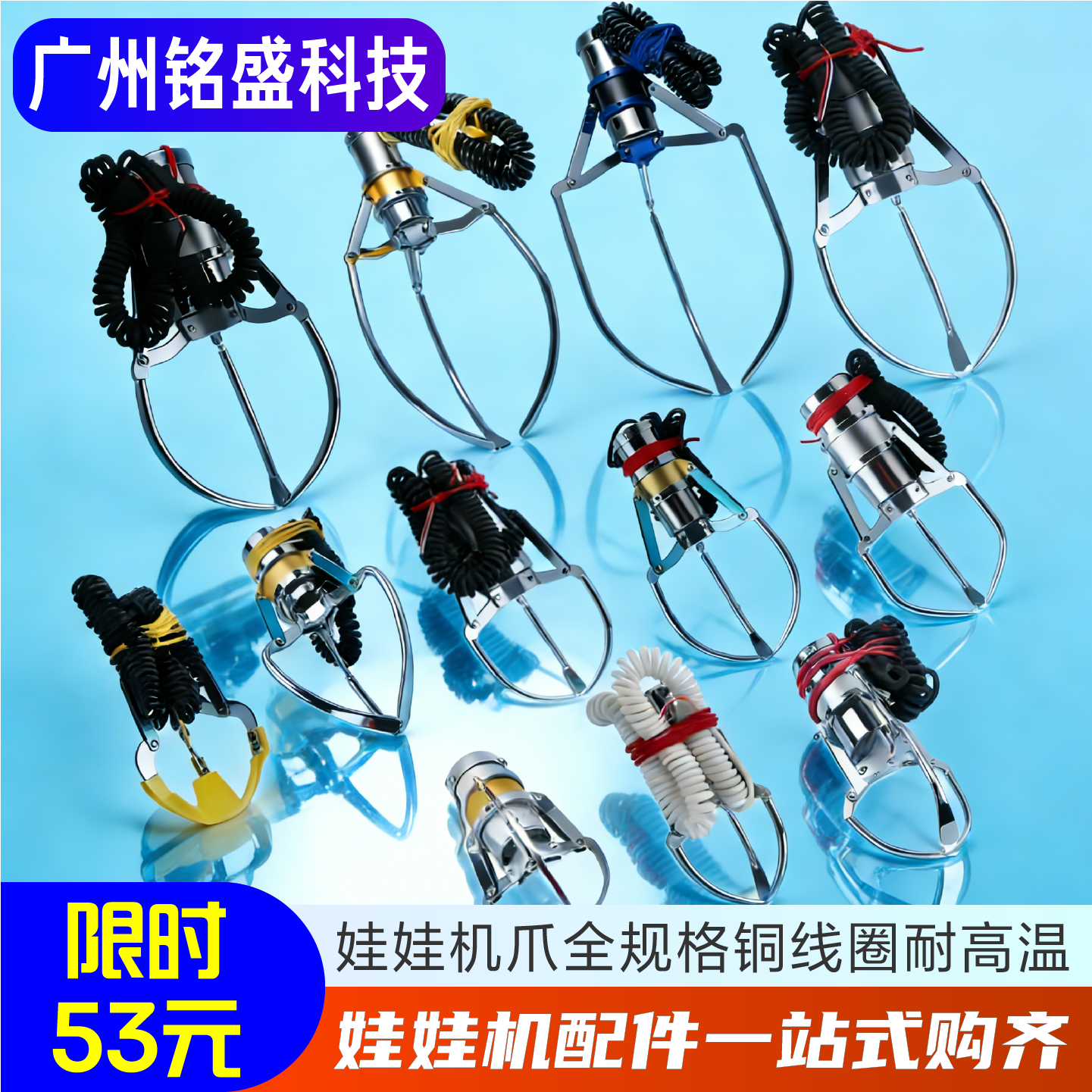 娃娃机爪子多规格可选厂家直销图片