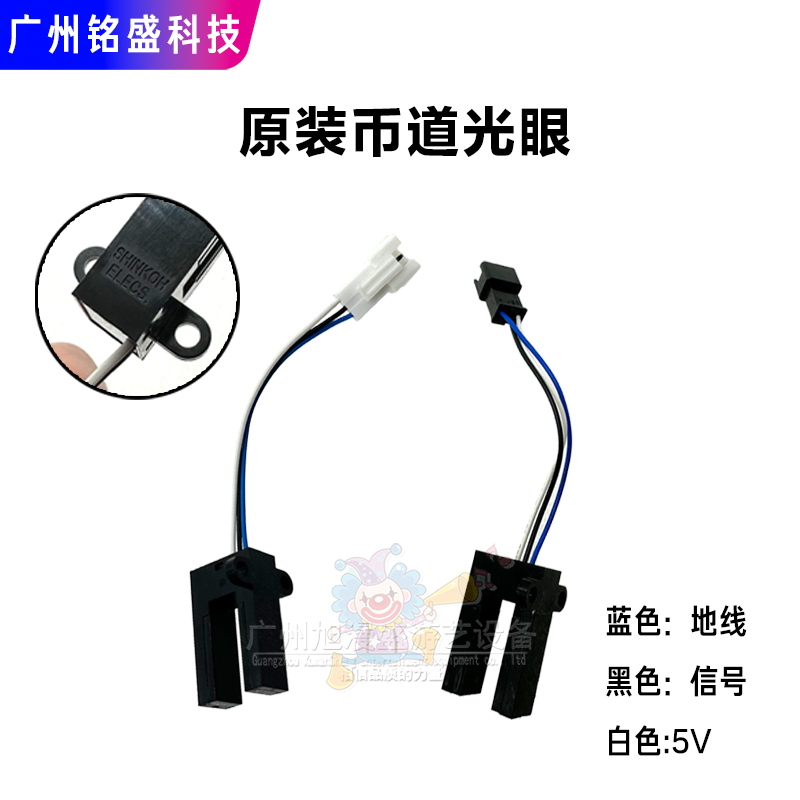 【原装】SHINKOH大魔术师币道光眼入币计数光眼马戏团光眼龙之焰