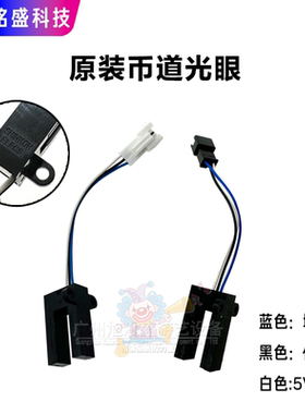 【原装】SHINKOH大魔术师币道光眼入币计数光眼马戏团光眼龙之焰