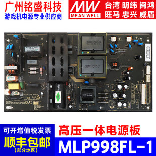 高压一体电源板MIP988FL 电源裸板 麦格米特 原装