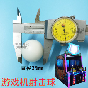 加厚射球机的球直径35dmm屏幕球3.5cm空心球星际大战游戏机配件