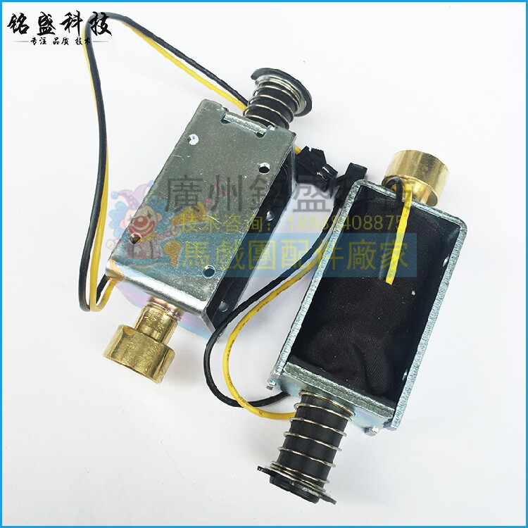 游戏机史泰龙枪电磁铁 鬼屋4电磁阀 幽灵特警 a9枪震动马达