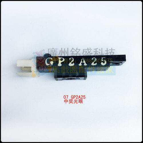 原装GP2A25马戏团中奖光眼 大笨钟光眼 大笨钟转盘光眼计数光眼