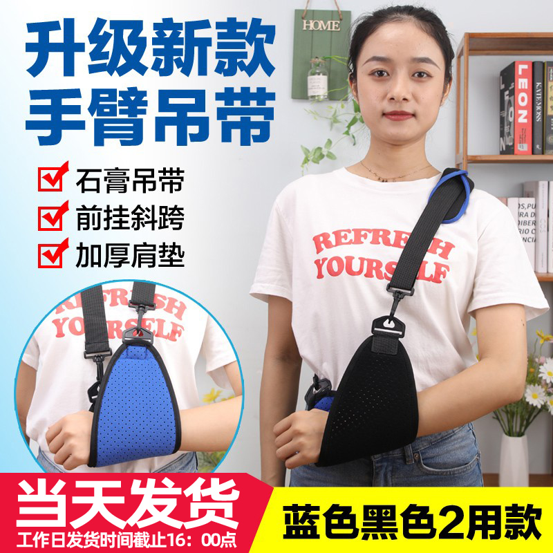 夏季前臂胳膊手臂骨折关节绑带挂脖支具吊带锁骨固定手腕护具脱臼