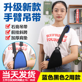 前臂胳膊手臂骨折关节绑带挂脖支具吊带锁骨固定手腕护具脱臼绑带