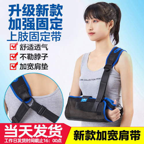 胳膊骨折前臂手臂吊带脱臼固定带