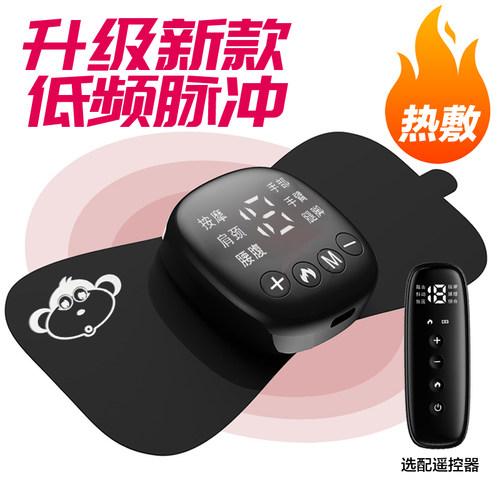 充电动智能低频脉冲全身按摩贴片多功能颈椎按摩器口袋迷你按摩仪