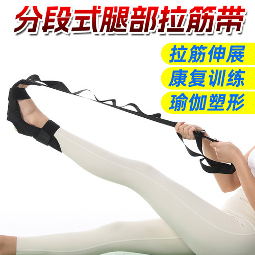 拉筋带健身伸展拉力康复训练器材