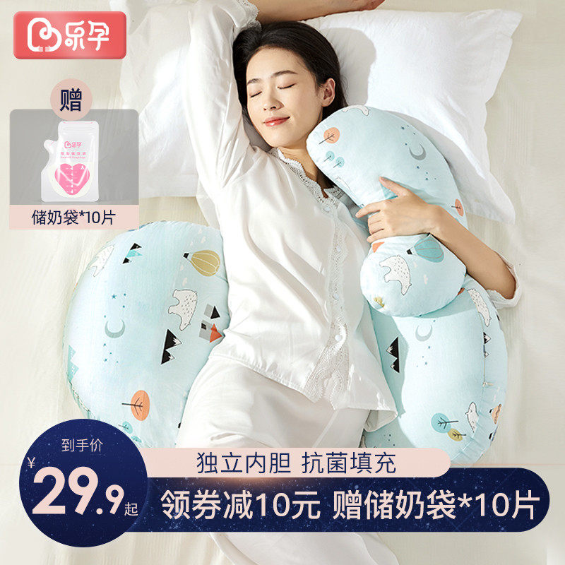 乐孕孕妇枕护腰侧睡枕托腹枕头h型四季天u孕妇睡觉侧卧枕孕可拆洗