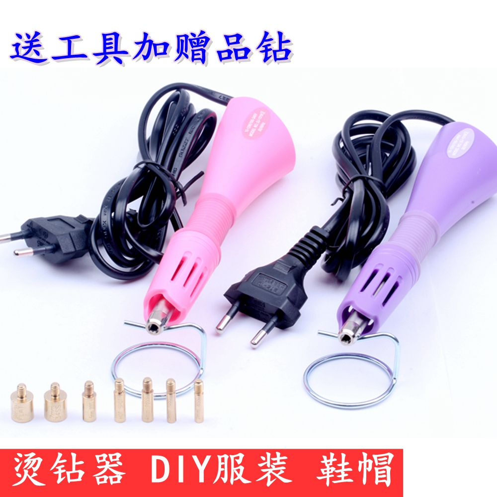 粉色紫色烫钻器点钻笔DIY制作烫钻工具手工烫钻器钉珠机DIY工具