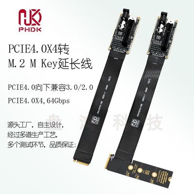 PHDK转接卡扩展卡延长线
