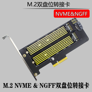 SSD固态硬盘转接扩展卡支持PCIE3.0 4.0 NVME M.2 X1X4X8X16