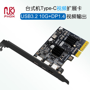 Type-C扩展卡支持DP视频USB3 10G C口显示器 扩展坞 全高半高PCIe