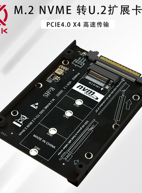 PH4602 M.2 转SFF-8639 U.2接口硬盘转接卡PCIE4.0 Gen4