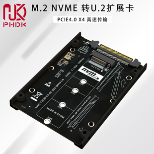 U.2接口硬盘转接卡PCIE4.0 PH4602 8639 转SFF Gen4 M.2