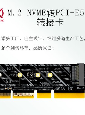PH4215-1U NVME转接卡M.2转PCIE5.0满速X4扩展MKEY支持1U服务器
