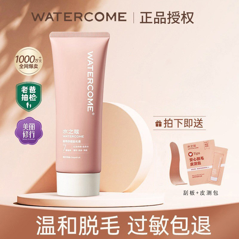 水之蔻凝萃舒缓脱毛膏腋下专用非私处全身去腋毛腿毛女学生用脱毛