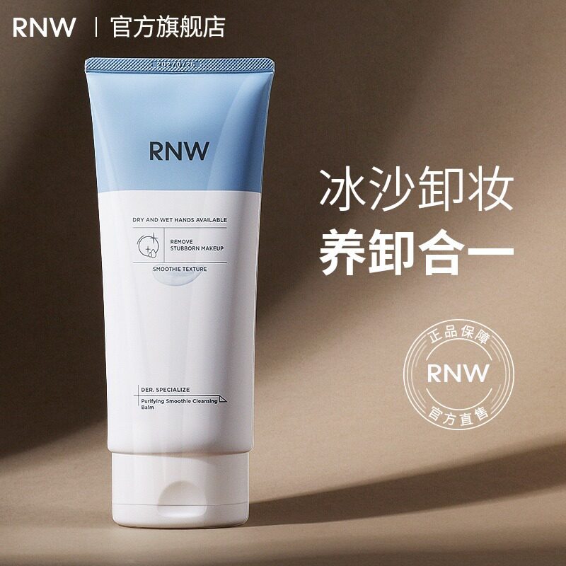 RNW如薇冰沙卸妆膏净颜清洁控油卸妆水膏脸部免乳化不糊眼男女士