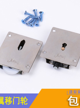 精品老式衣柜滑轮趟门轮子移门推拉轮黑色塑料橱柜吊轮轨道门配件