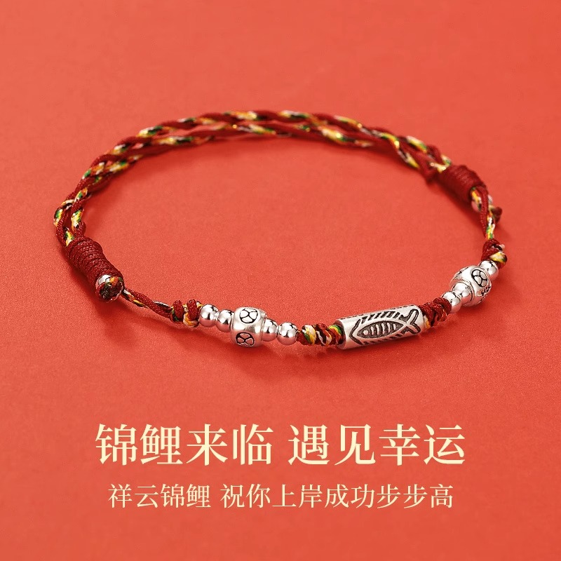 梦蝶手工编织绳好运锦鲤考试上岸