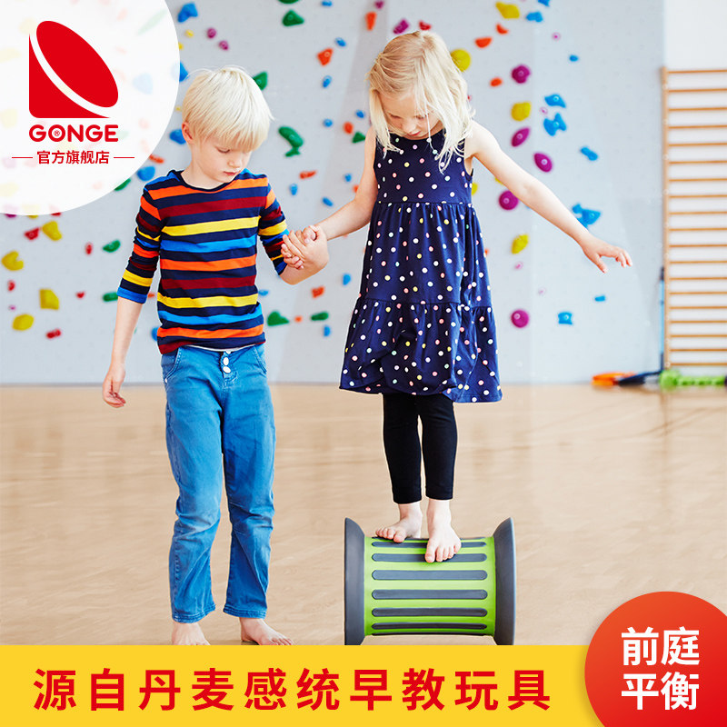 gonge丹麦触觉踩踏滚轮益智玩具