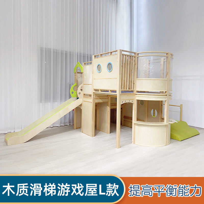 木质室内滑梯游戏屋L款早教室内感统游乐场圆角儿童体能运动教具