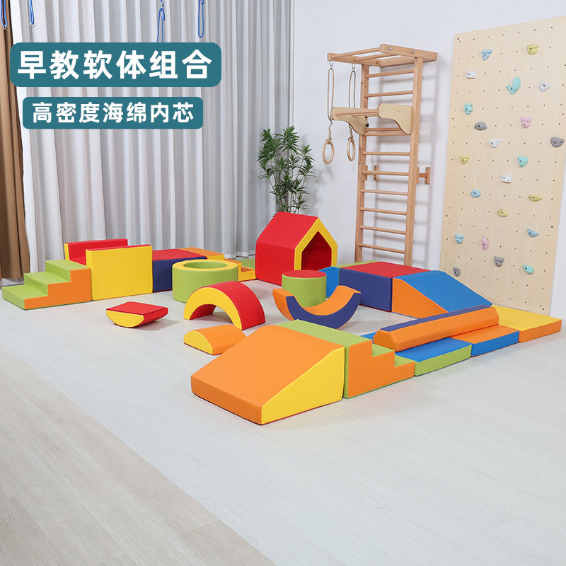 早教软体组合蓝丰全海绵材质攀爬
