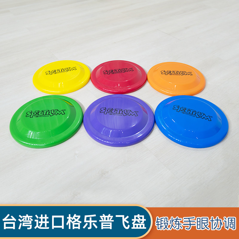 卡乐咪六色塑料飞碟早教儿童户外感统训练器材多功能飞盘游戏套装
