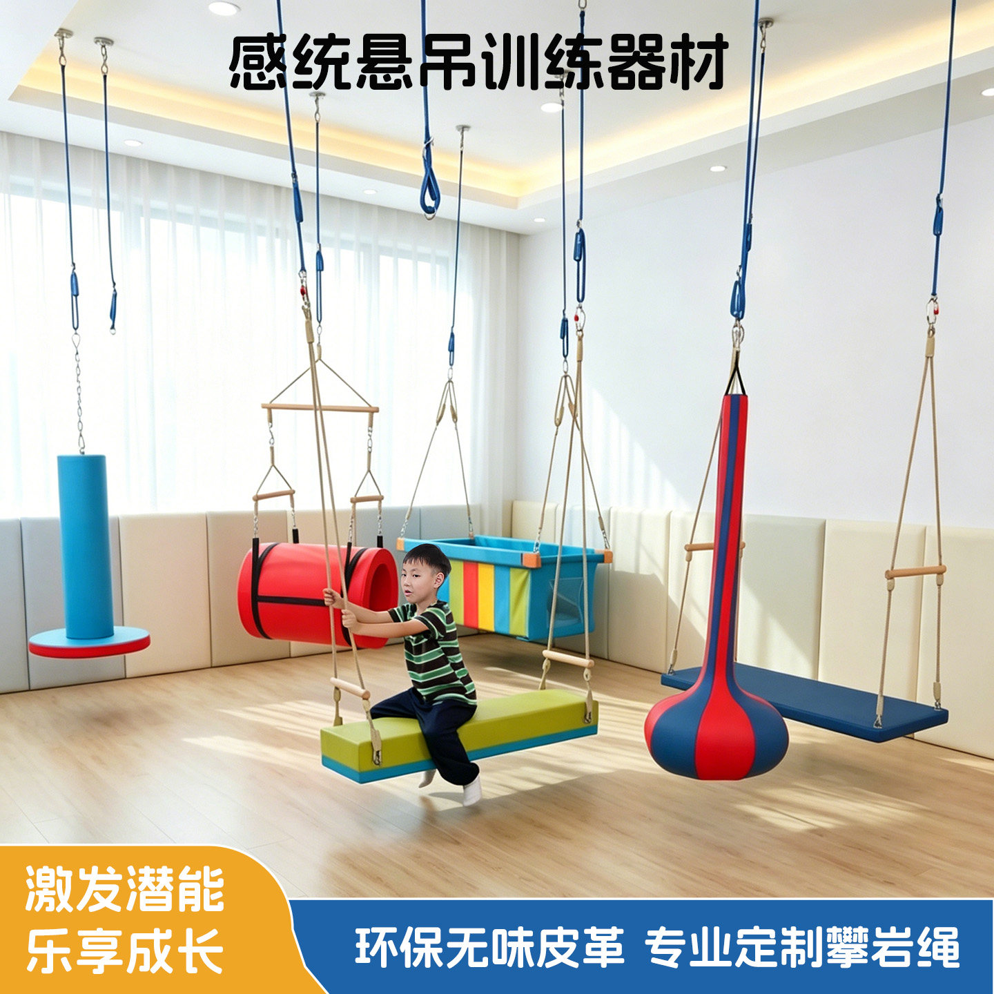 儿童家用早教室内体能悬挂吊缆吊绳悬吊秋千绳梯训练感统器材玩具