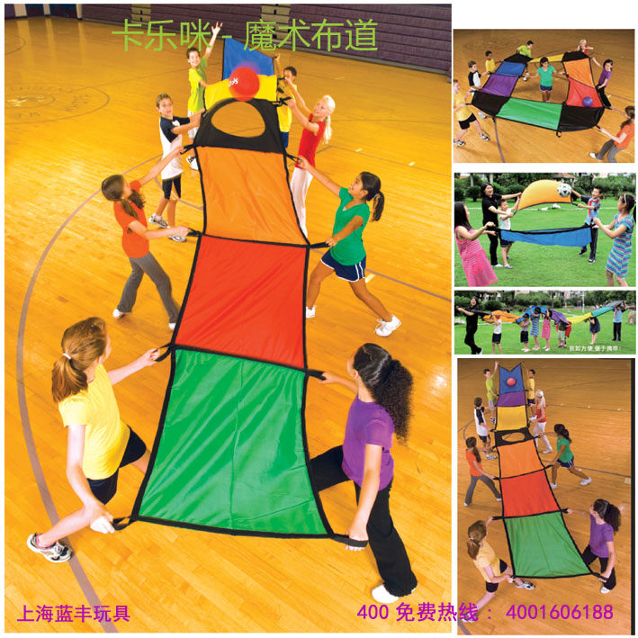卡乐咪 魔术布道  团队协力 趣味合作 同步协调锻炼玩具