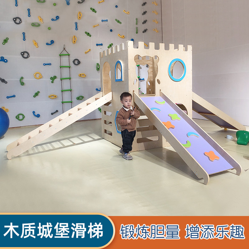 木制城堡滑梯早教中心金幼儿感统训练器材全套教具组合宝贝