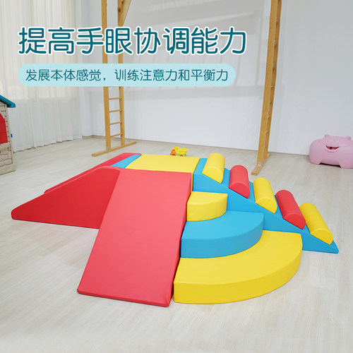 早教家用多功能爬滑软体组合器材